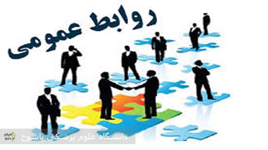 پیام-تبریک-سرپرست-بیمارستان-شهید-بهشتی-یاسوج-به-مناسبت-روز-روابط-عمومی